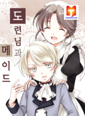 The Little Master And The Maid scan 1