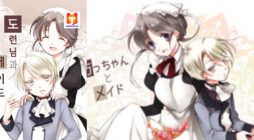 The Little Master And The Maid scan 2
