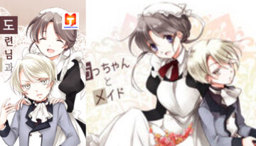 The Little Master And The Maid scan 2