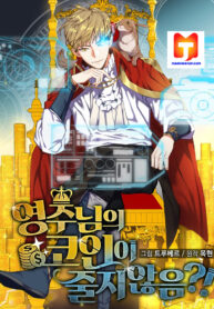 The Lord’s Coins Aren’t Decreasing-! scan 1