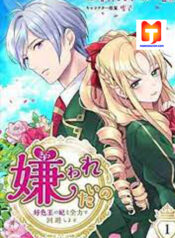 The Love King and His Ornamental Wife scan 1