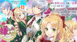 The Love King and His Ornamental Wife scan 2