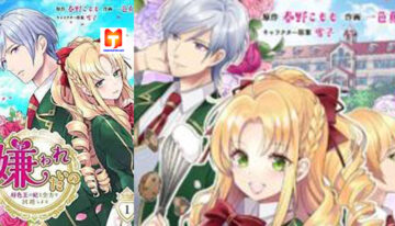 The Love King and His Ornamental Wife scan 2