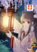 The Reborn first lady is not pure scan 1