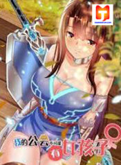 There’s no way that my clan has a female player scan 1
