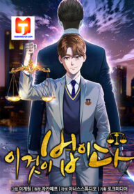 This is the Law scan 1
