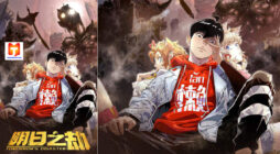 Tomorrow's Disaster scan 2