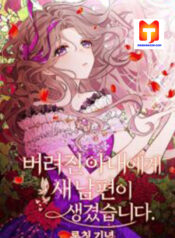 Abandoned wife has a new husband scan 1