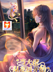Becoming a Big Boss Starts with Spending Money scan 1