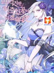 Even Though I’m the Villainess, I’ll Become the Heroine! scan 1