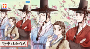 Hanyang Diaries scan 2