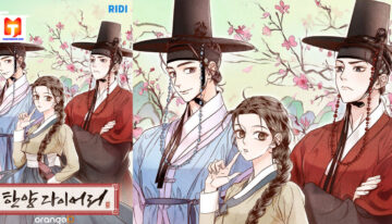 Hanyang Diaries scan 2