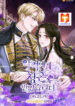 I Got Married To A Villain scan 1