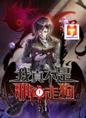 I’m Really Not The Demon God’s Lackey scan 1