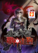 I’m Really Not The Demon God’s Lackey scan 1