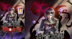 I’m Really Not The Demon God’s Lackey scan 2