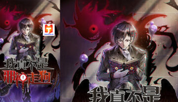 I’m Really Not The Demon God’s Lackey scan 2