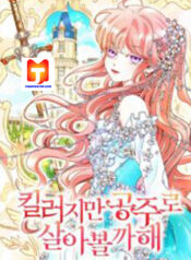 I’m a Killer but I’m Thinking of Living as a Princess scan 1