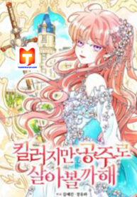 I’m a Killer but I’m Thinking of Living as a Princess scan 1