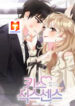 Kiss Sixth Senses scan 1