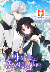 Say Ah, the Golden Spoon Is Entering scan 1
