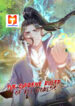 The Supreme Ruler of All Worlds scan 1