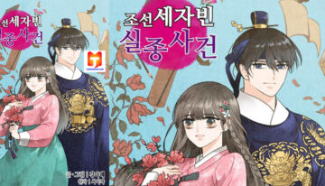 The disappearance of the Crown Prince of Joseon scan 2
