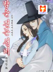 Vampire of the East scan 1