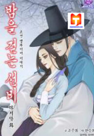 Vampire of the East scan 1