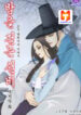 Vampire of the East scan 1