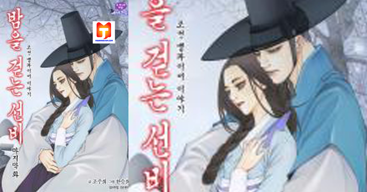 Vampire of the East scan 2