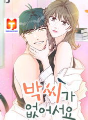 Because There Is No Mr. Park scan 1