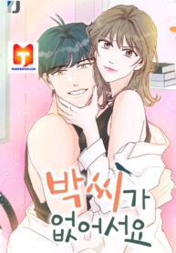 Because There Is No Mr. Park scan 1