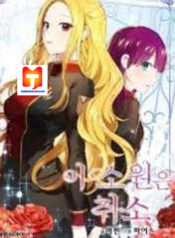 Cancel This Wish scan 1