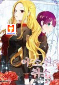 Cancel This Wish scan 1