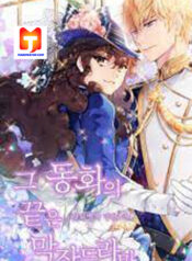 The End of this Fairy Tale is a Soap Opera scan 1