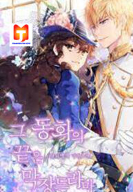 The End of this Fairy Tale is a Soap Opera scan 1