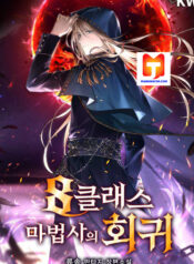 The Return of the 8th Class Magician scan 1