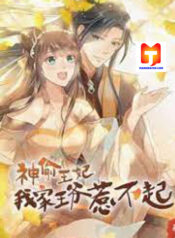 The Thief Princess- My Prince Can’t Afford to Offend scan 1