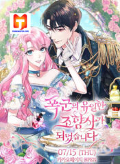The Tyrant’s Only Perfumer scan 1
