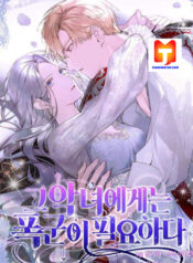 The Villainess Needs a Tyrant scan 1