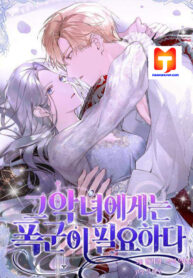 The Villainess Needs a Tyrant scan 1