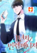 1st year Max Level Manager scan 1