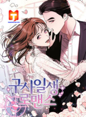 A Close Call Romance scan 1