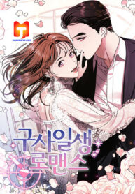 A Close Call Romance scan 1