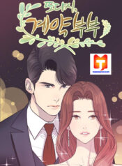 A Contractual Couple Again scan 1