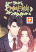 A Contractual Couple Again scan 1