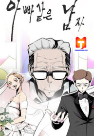 A Man Like Dad scan 1