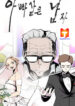 A Man Like Dad scan 1