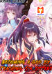 Becoming A God By Teaching Six Sisters scan 1
